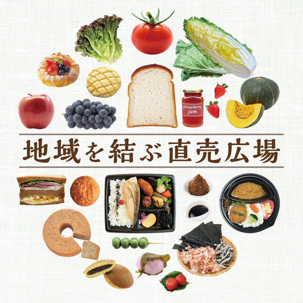 【わくわく広場】NEW OPEN：2026年3月13日(金)