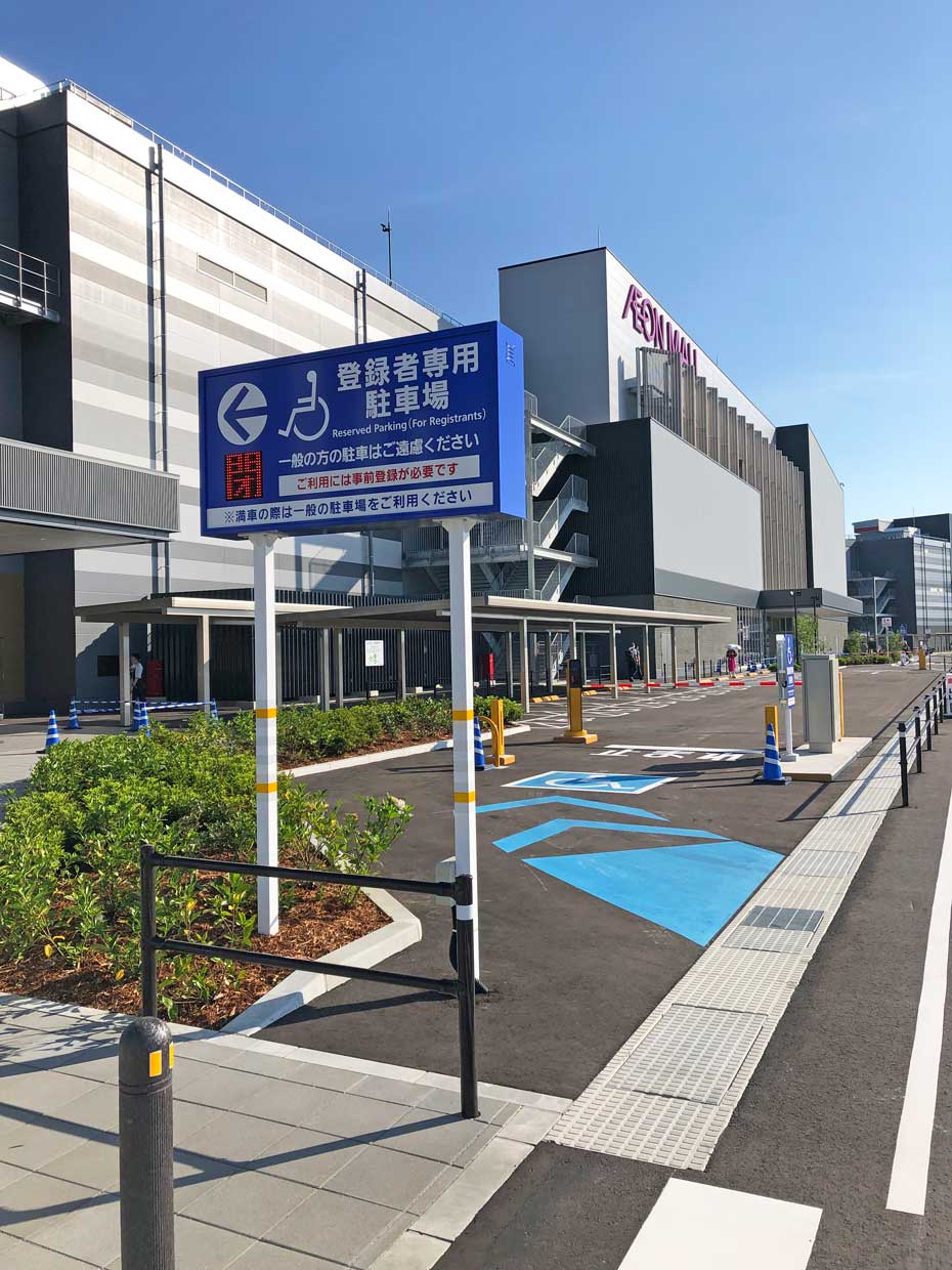 登録制駐車場のご案内