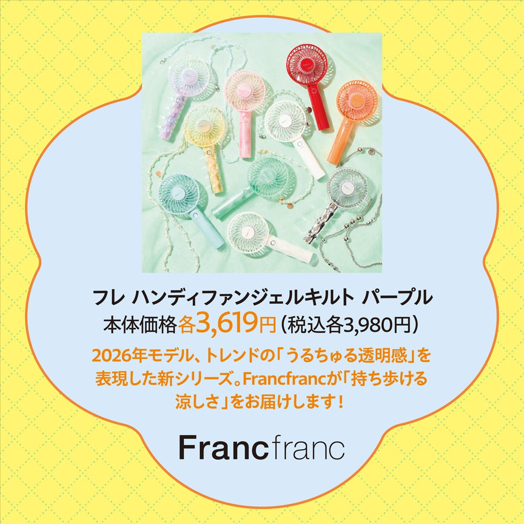 フレハンディファンジェルキルト パープル 本体価格各3,619円(税込各3,980円)