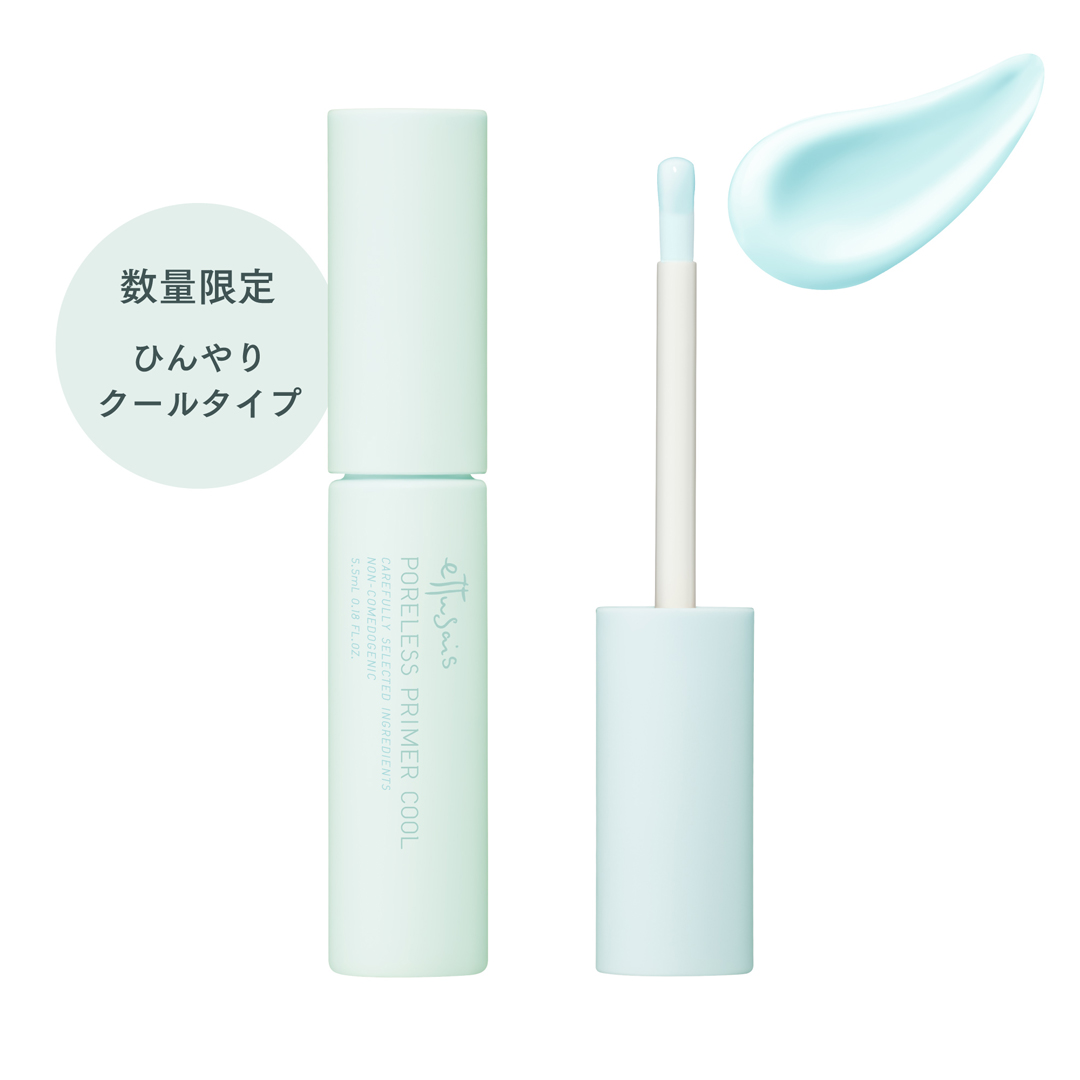 エテュセから数量限定でクールタイプが発売！