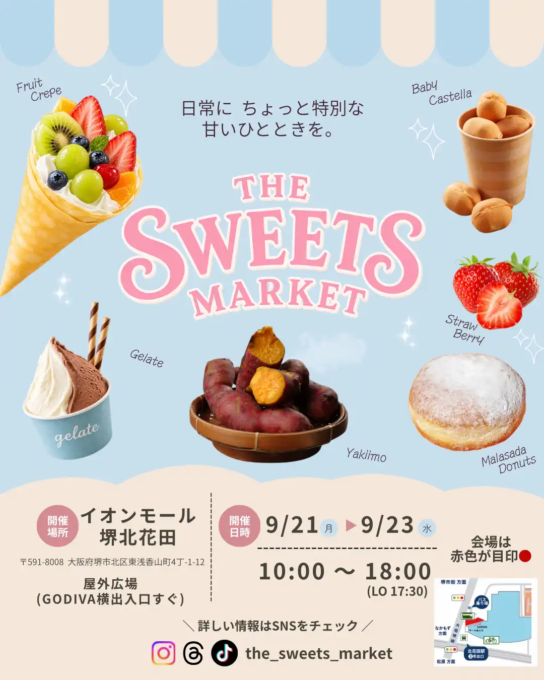 THE SWEETS MARKET