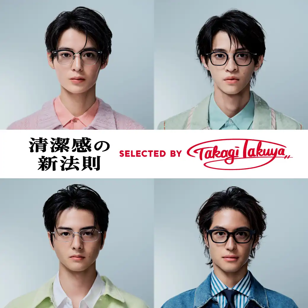 メンズ向けメガネ「清潔感の新法則」発売! 顔型×髪型+メガネで印象をアップデート