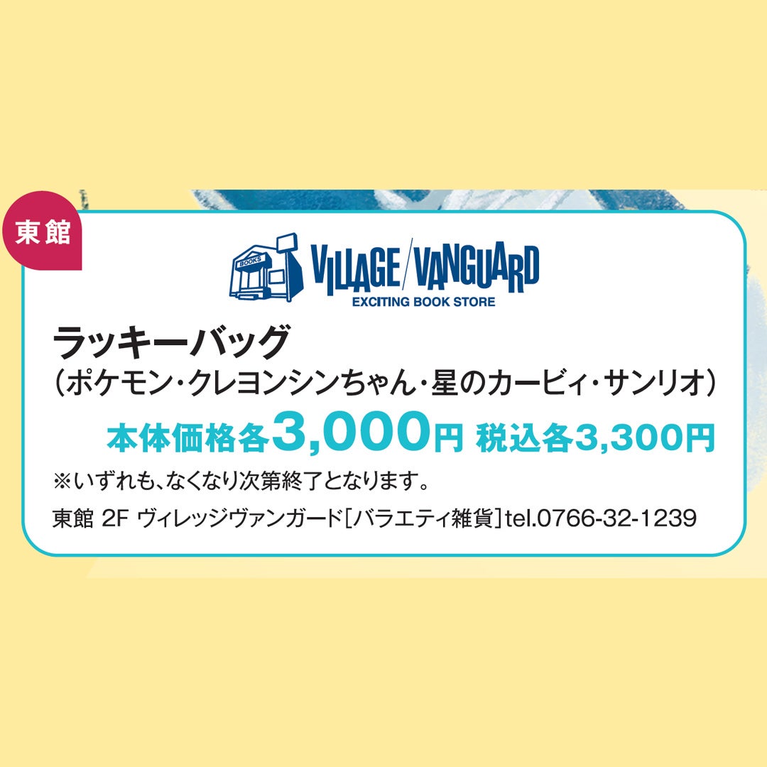 SALE＿ヴィレヴァン