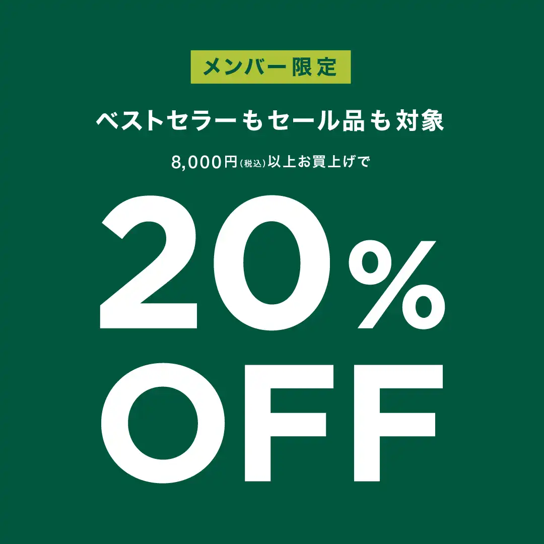 期間限定キャンペーン