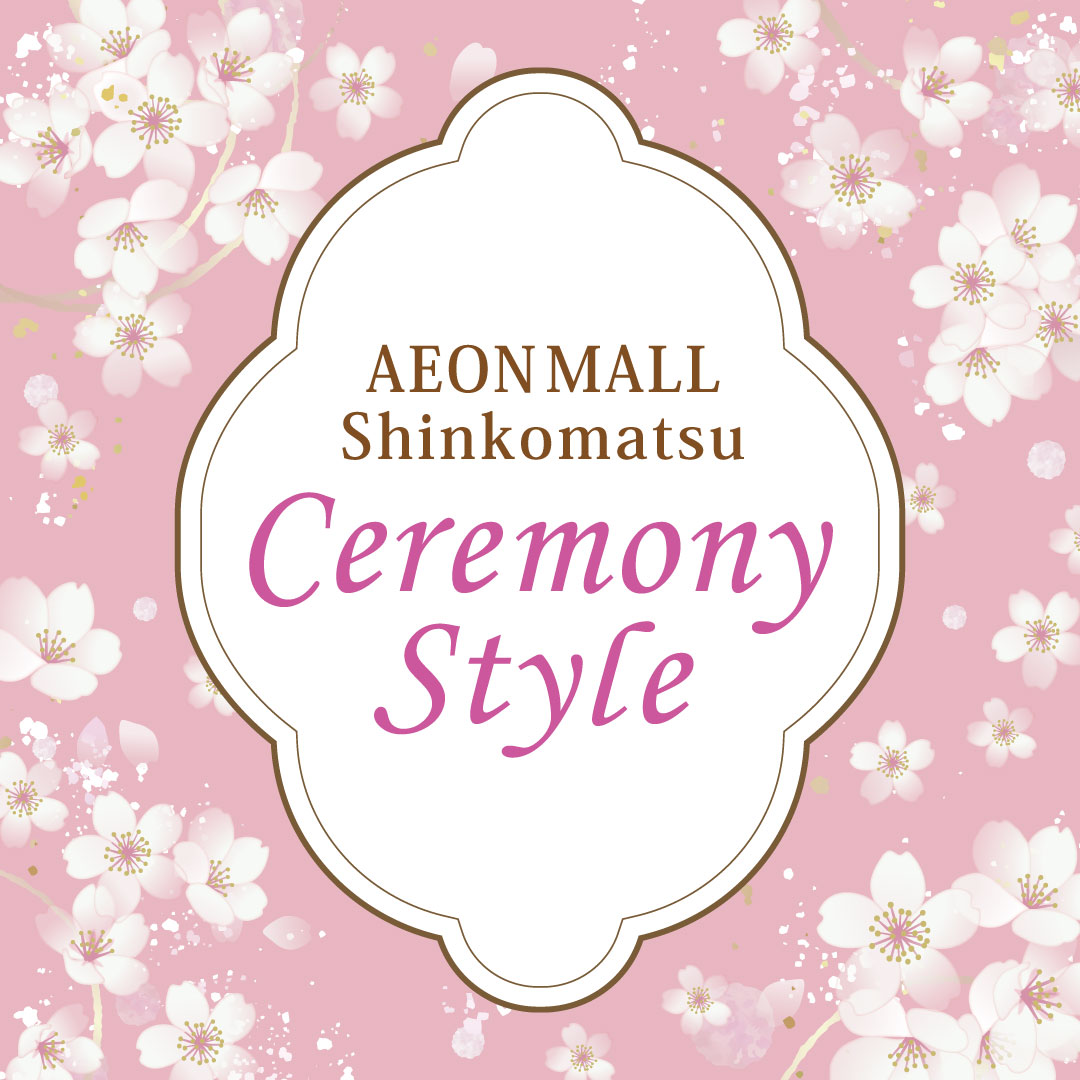 ＜特集＞Ceremony Style
