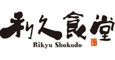 利久食堂