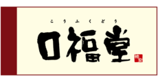 常滑_テナント_柿安　口福堂