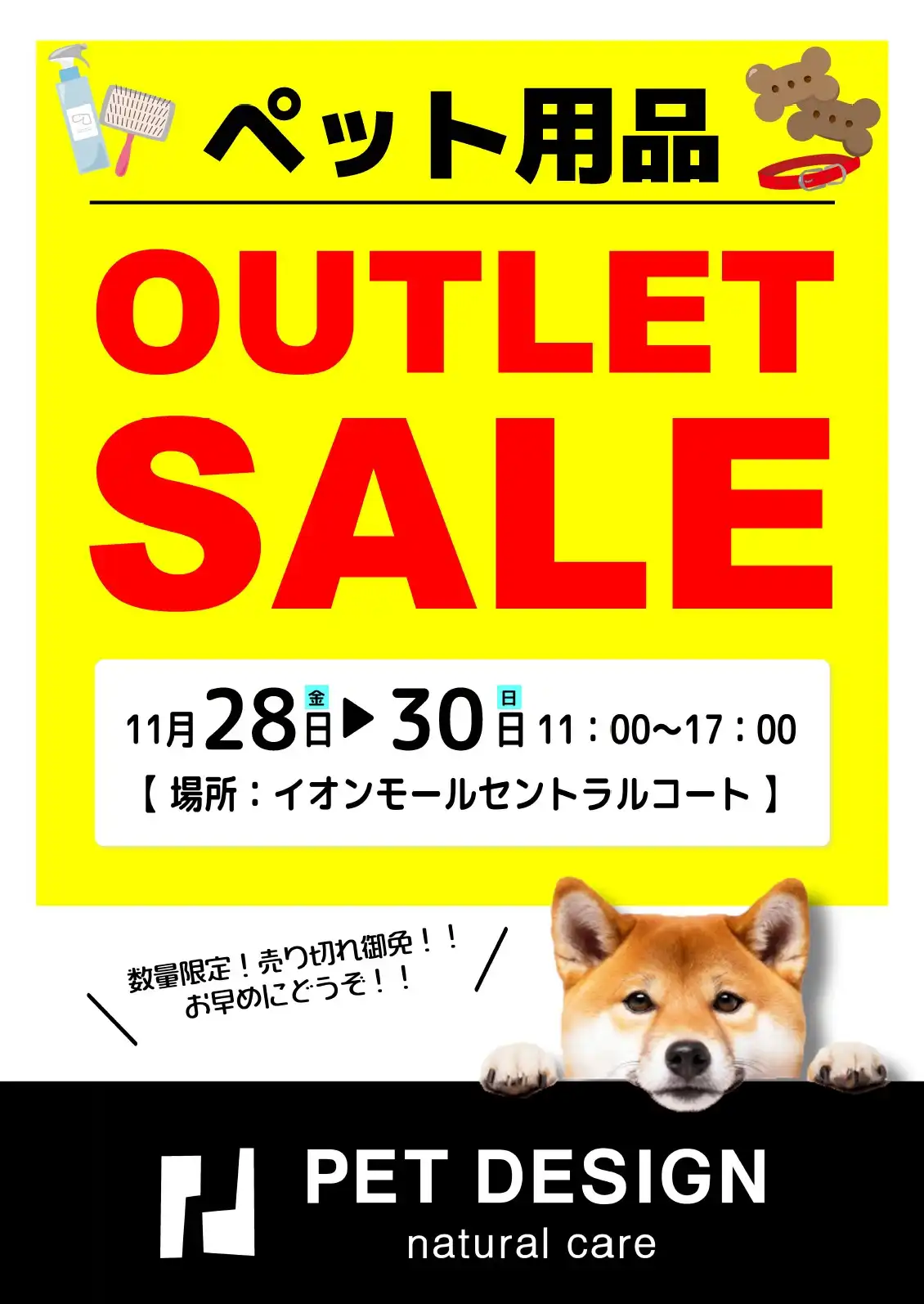 【ペットデザイン】ペット用品OUTLET SALE