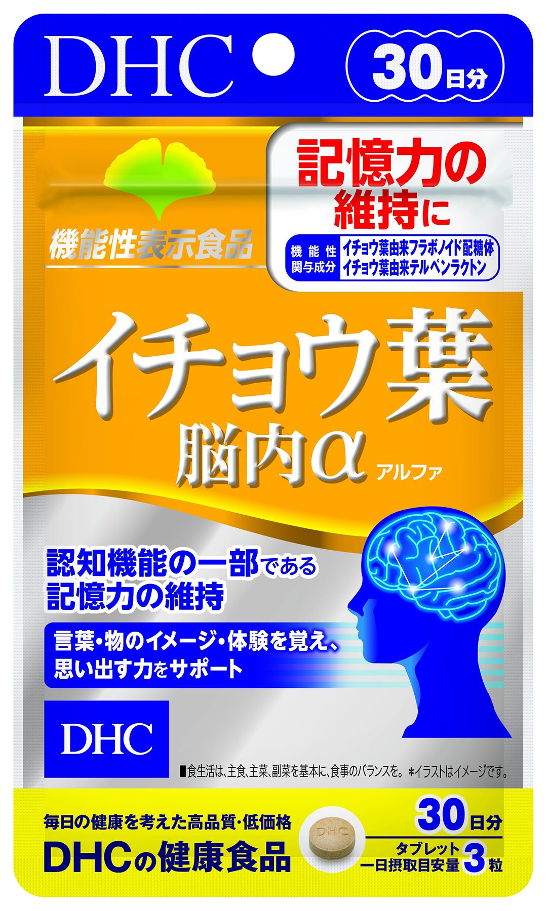 イチョウ葉　脳内α（アルファ）　（機能性表示食品）1日3粒目安／30日分：4個セット