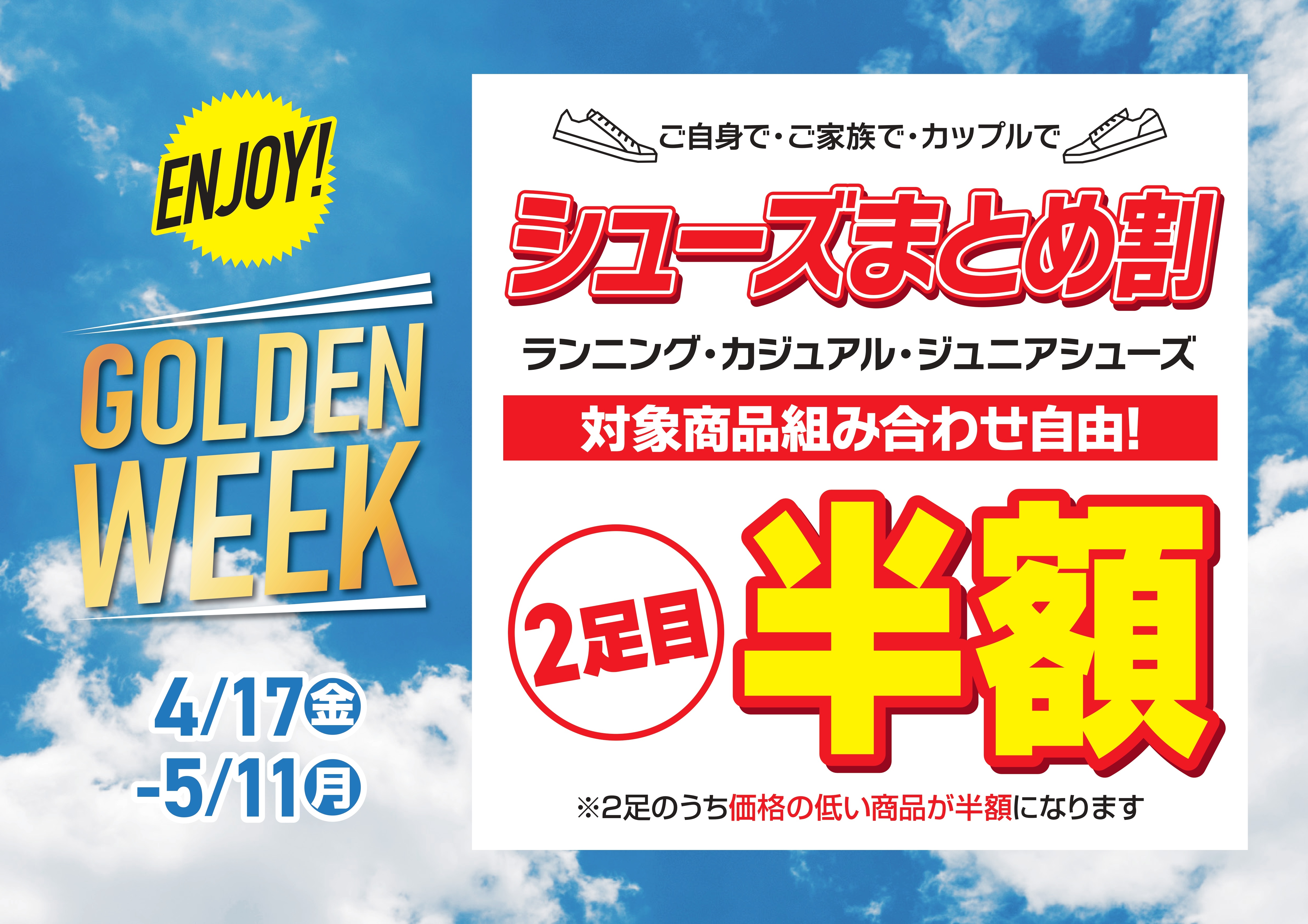 ENJOY!GOLDENWEEK!
