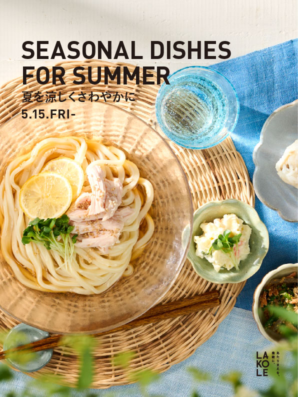 SEASONAL DISHES FOR SUMMER - 夏を涼しくさわやかに -