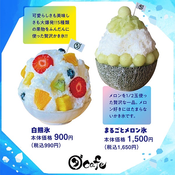氷点下_ダカフェ