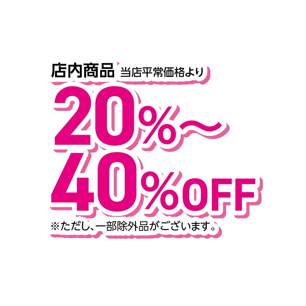 名古屋茶屋_SUMMER SALE　2026（メドック）