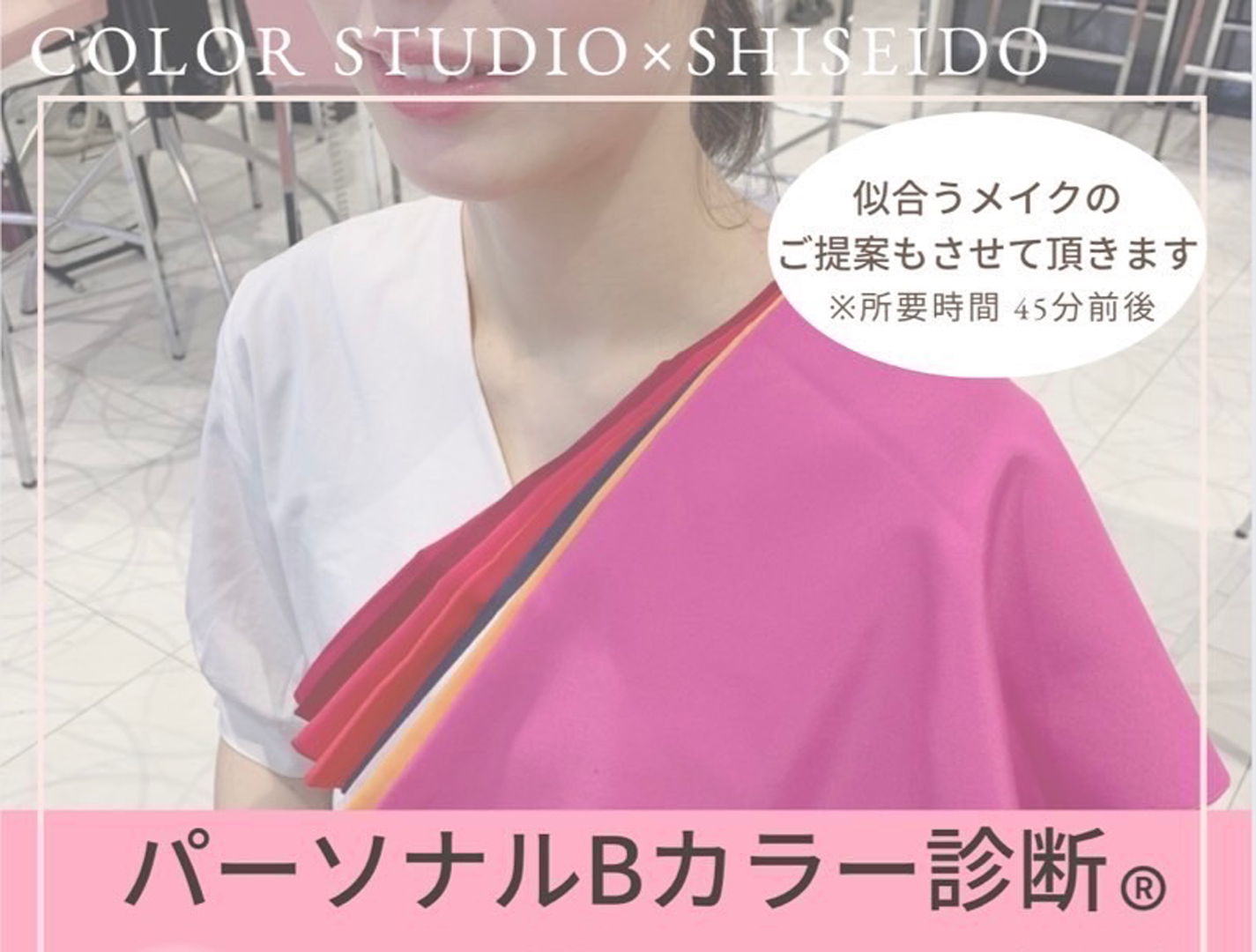 ニュース｜ショップニュース｜コスメデコルテサンプル配布中！｜イオン