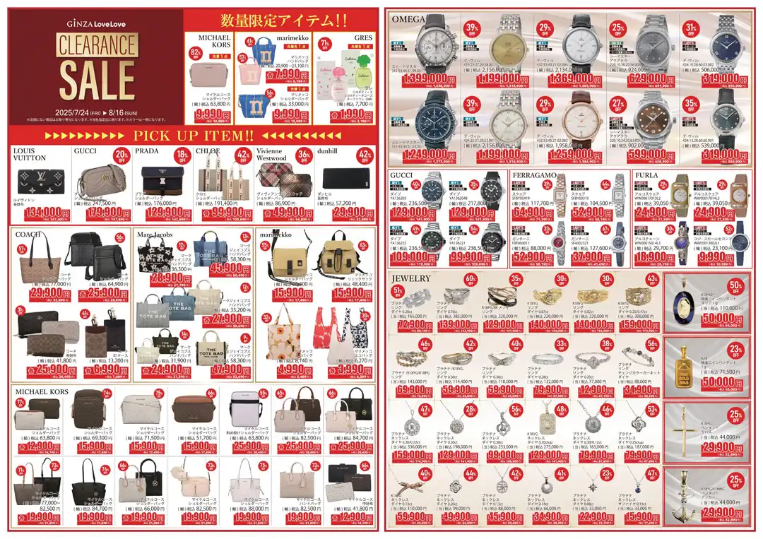 CLEARANCESALE