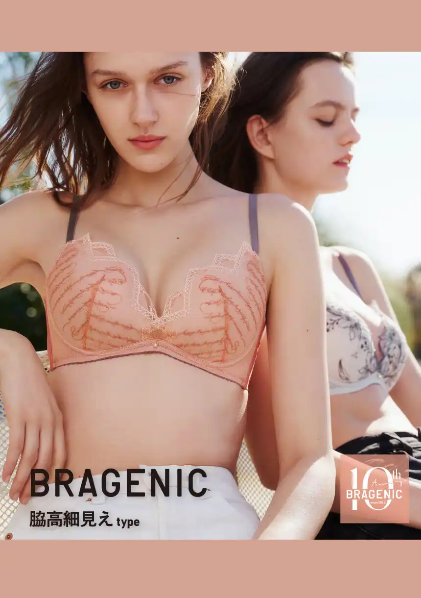 【BLAGENIC〜脇高細見えtype〜】新色登場