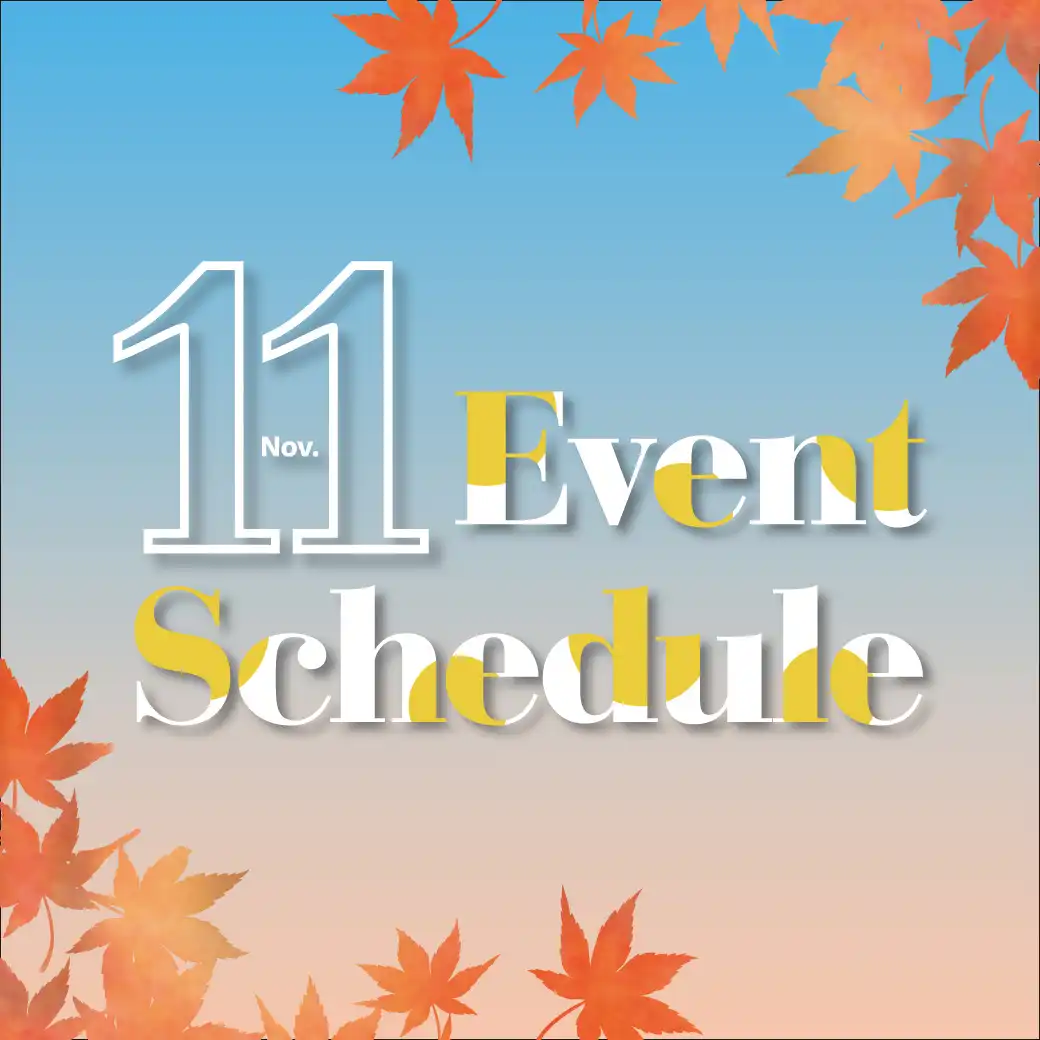 11月のイベント