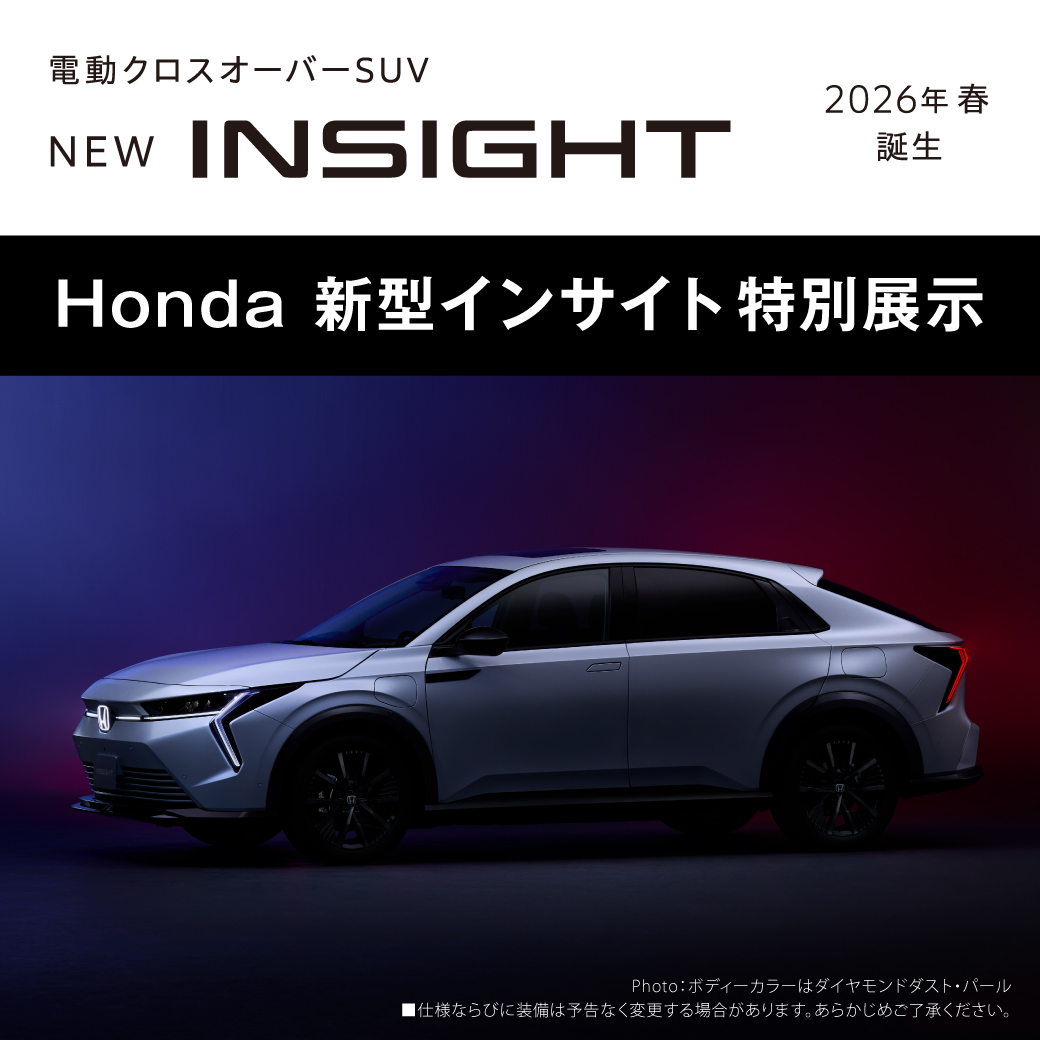 Honda 新型インサイト特別展示