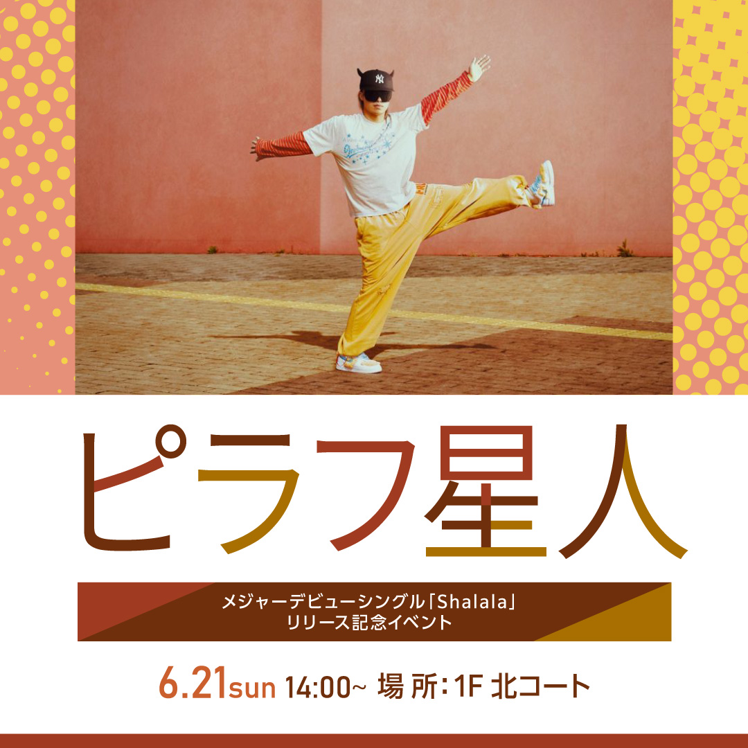 ピラフ星人 メジャーデビューシングル「Shalala」リリース記念イベント