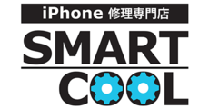 スマートクール