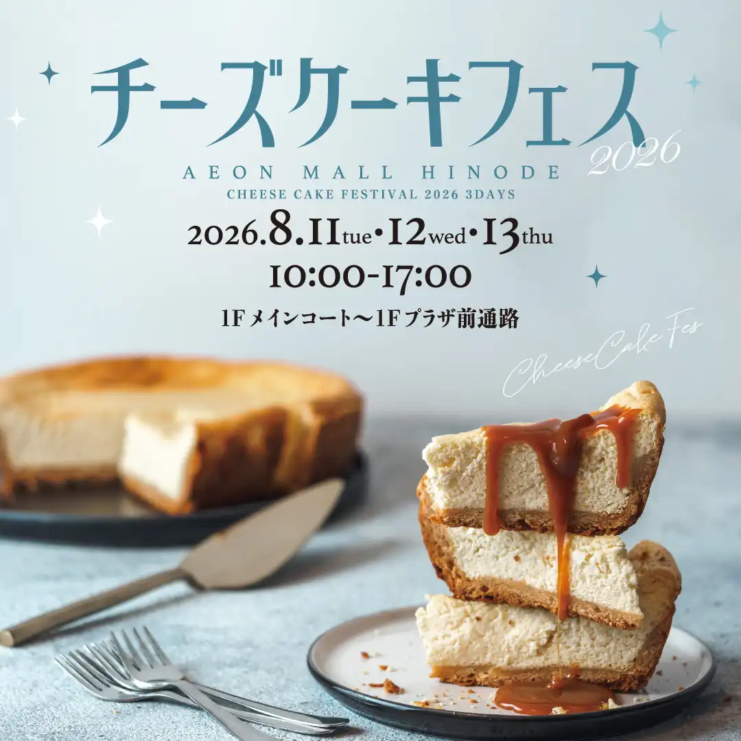 CHEESE CAKE FES　チーズケーキフェス 2026