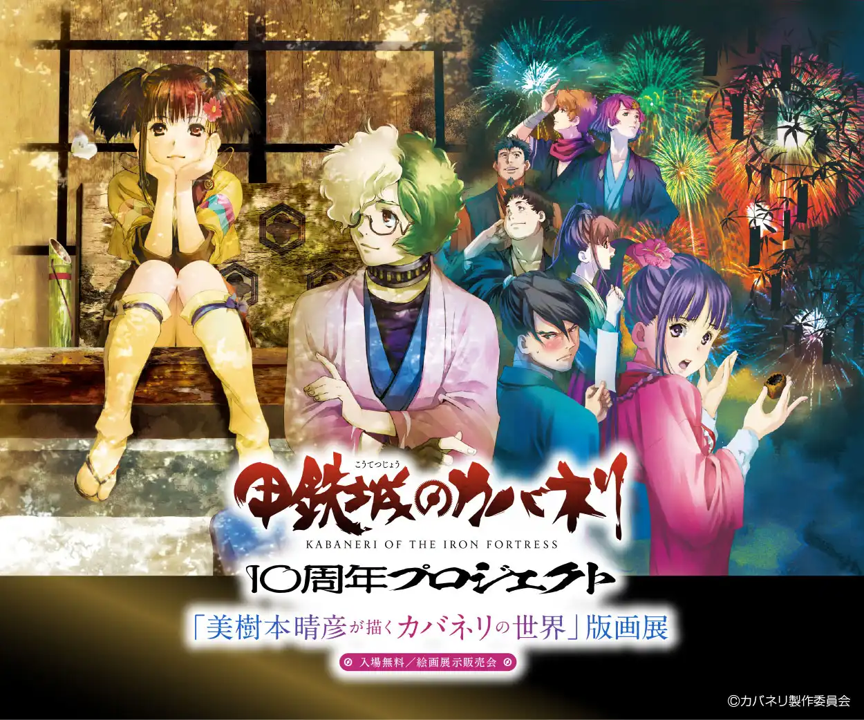 アールビバン株式会社 絵画展示販売会