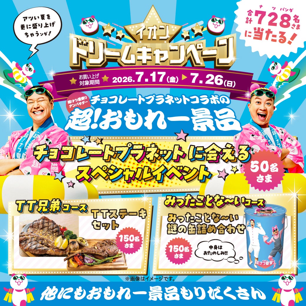 イベント｜火曜フリフルマルシェ｜イオンモール熊本