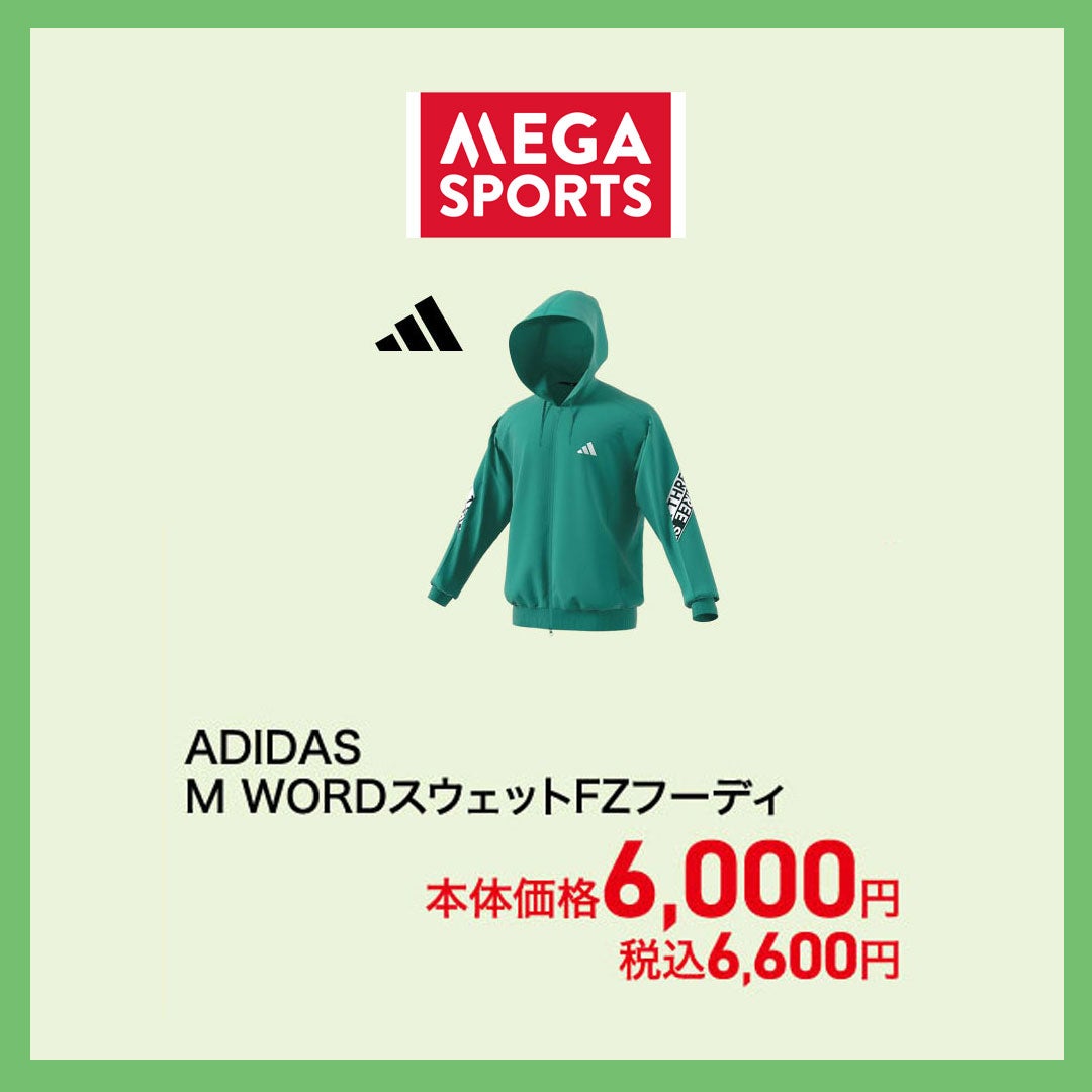 メガスポーツ