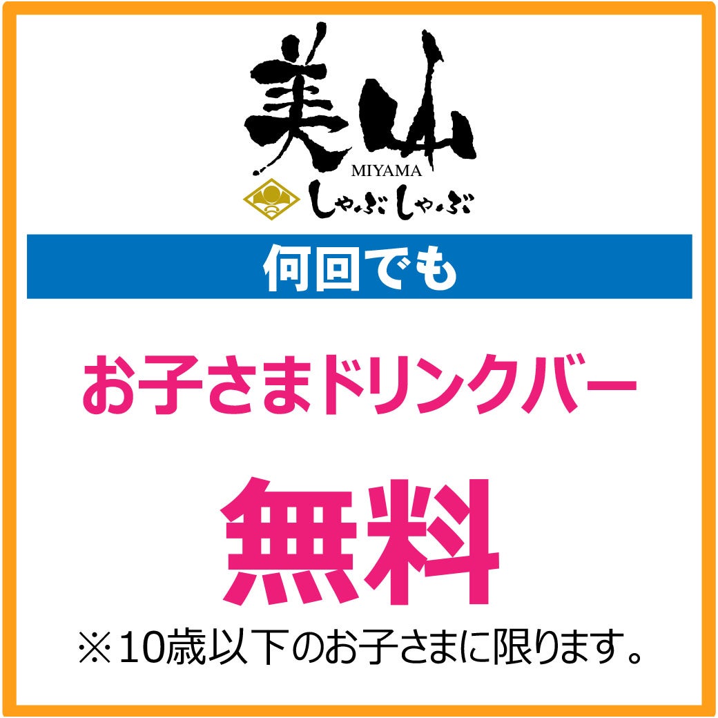 有効期限：8月1日(土)~8月31日(月)