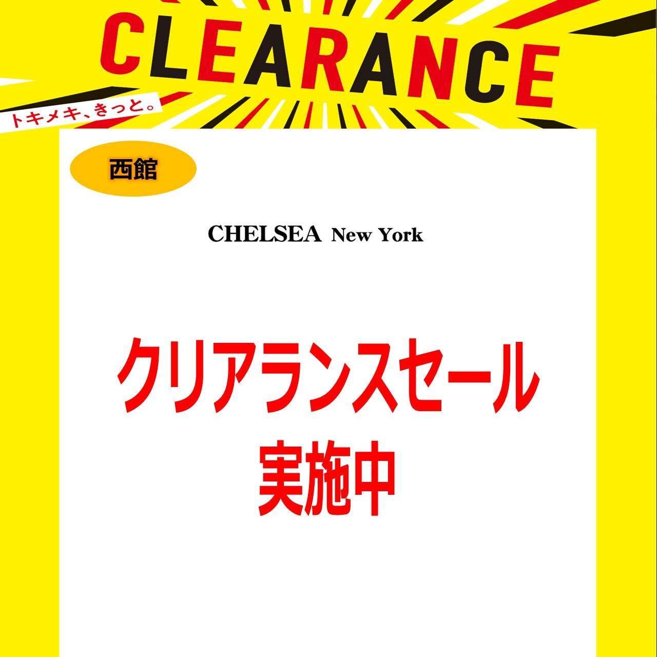 クリアランスセール_チェルシーニューヨーク