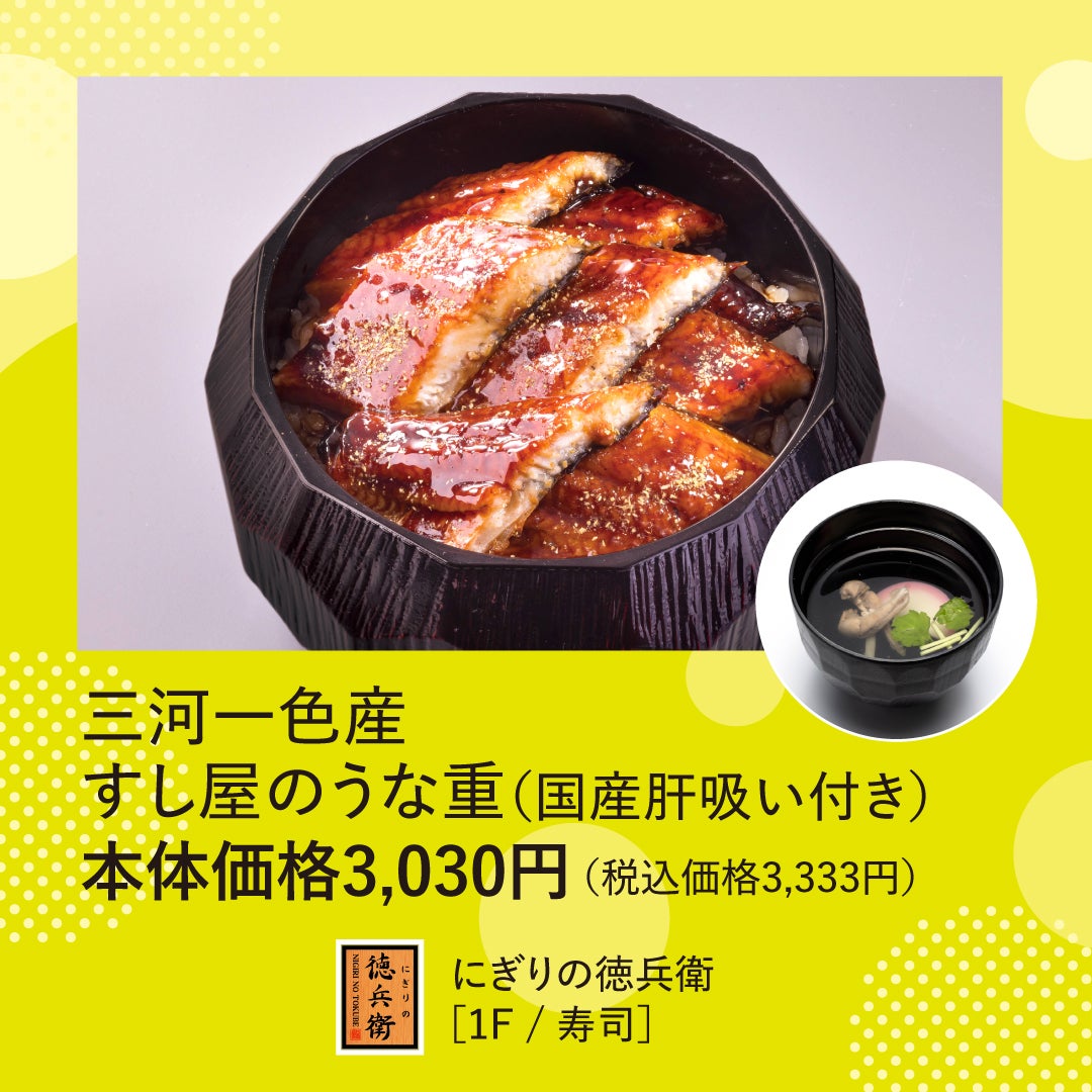 夏グルメ