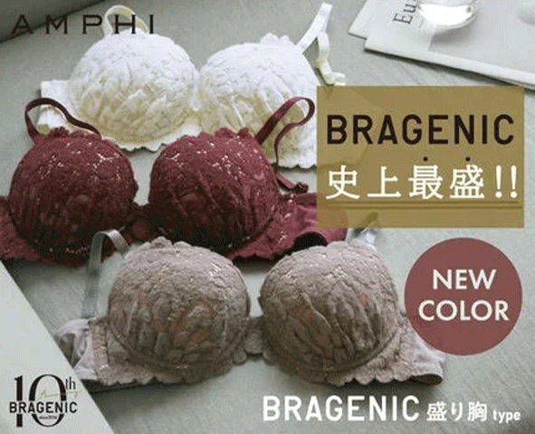 ノンワイヤーブラ【BRAGENIC 盛り胸type】新色登場!