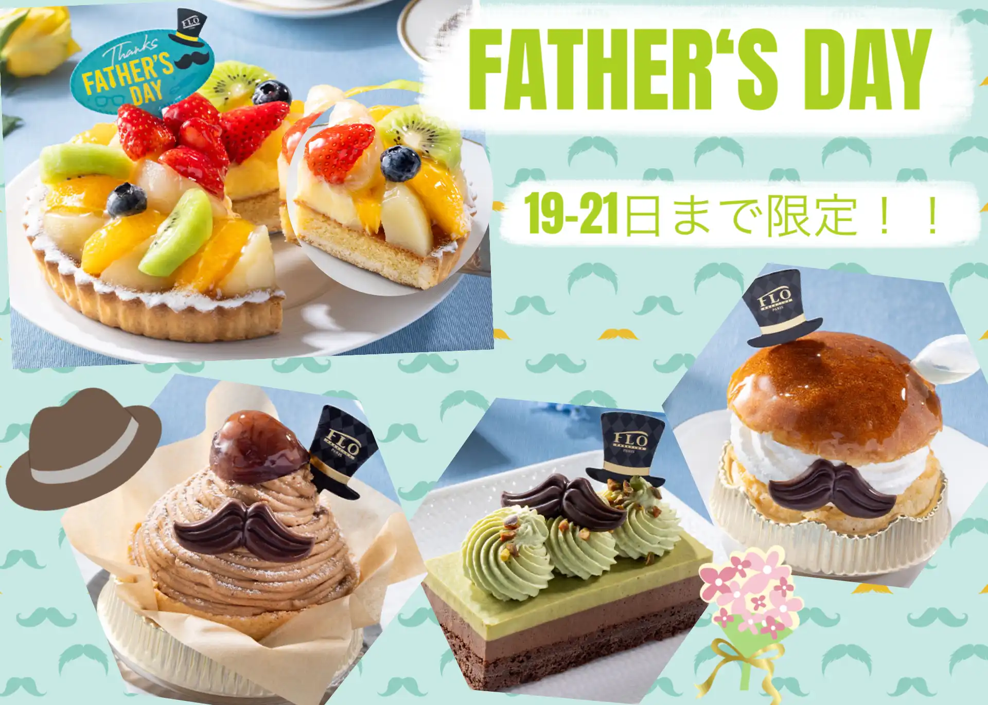 父の日限定商品！！販売中！！！