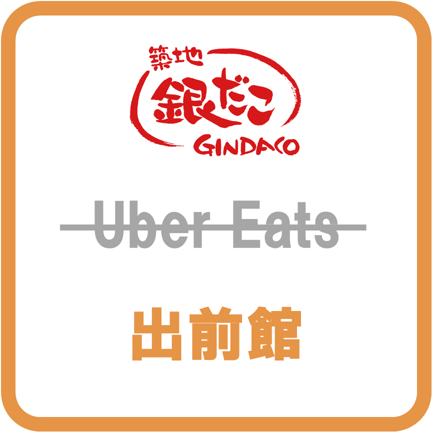 フード銀だこ