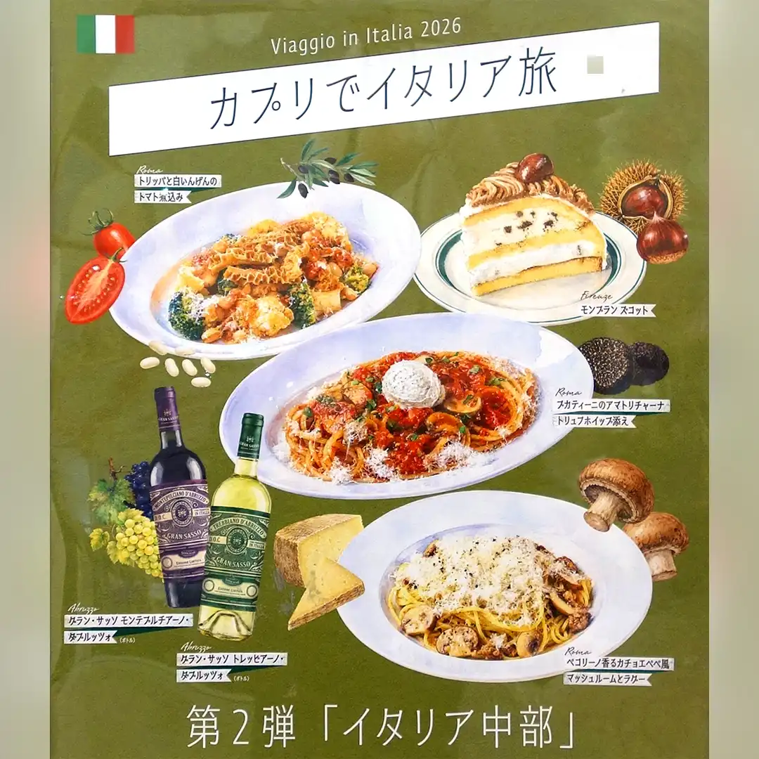 カプリでイタリア旅 第2弾「イタリア中部」