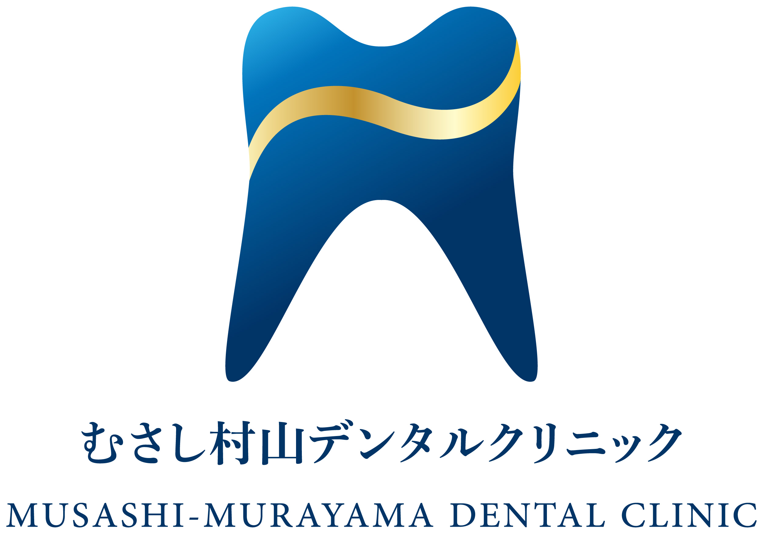 むさし村山デンタルクリニック