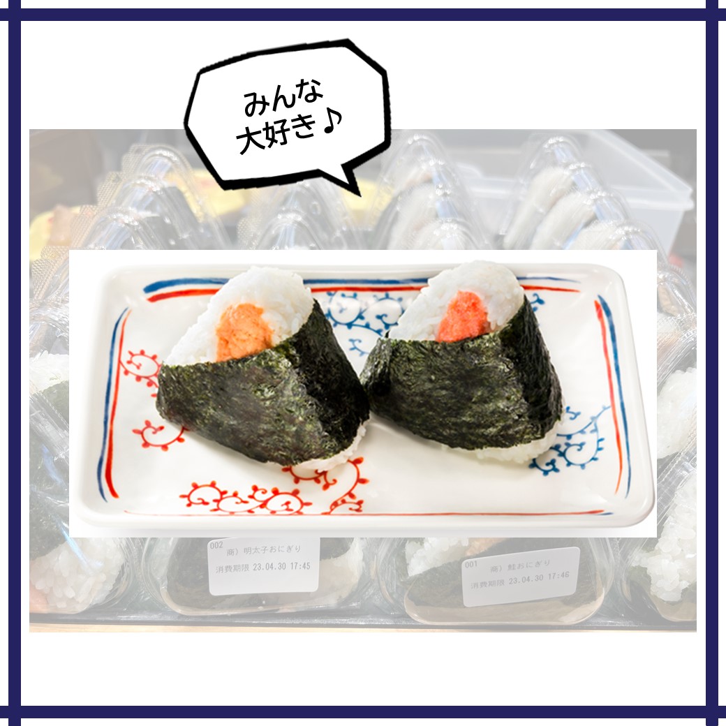 【はなまるうどん】おにぎり