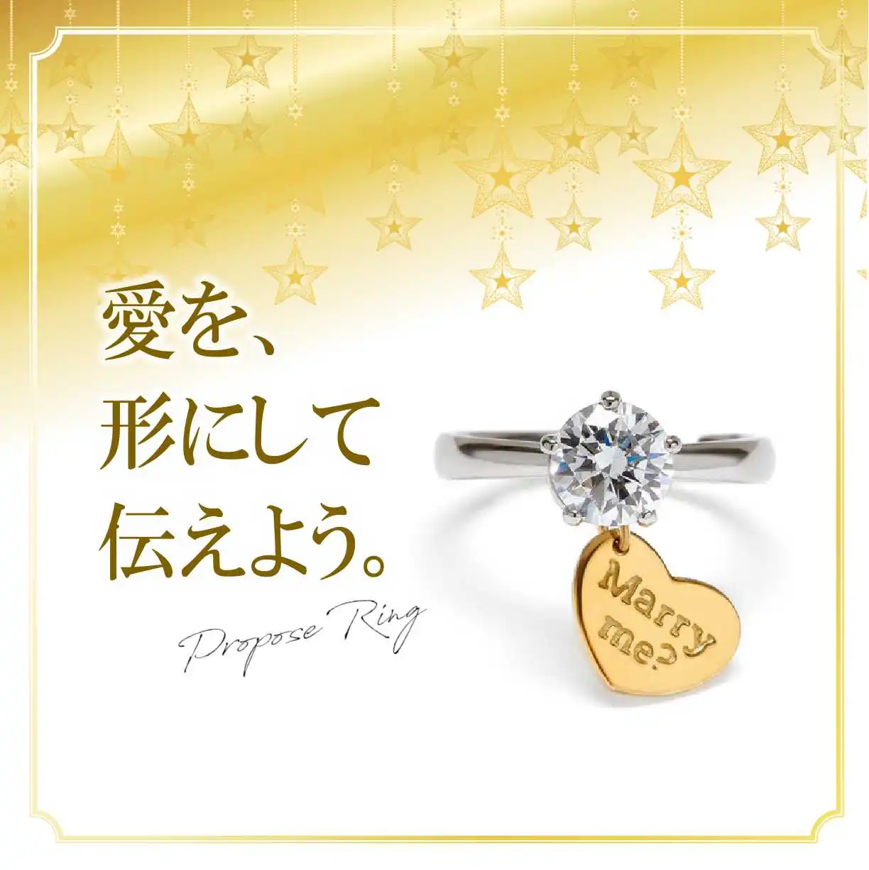 クリスマスにプロポーズ♪婚約指輪をご検討の方に朗報！