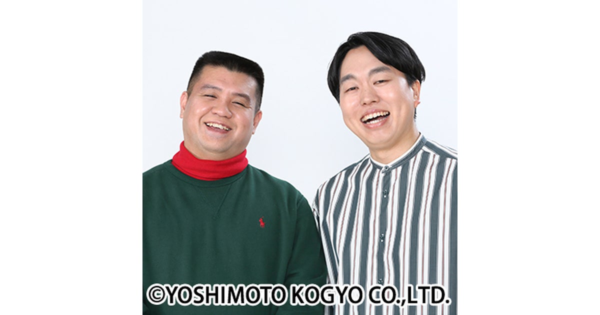 イオンモール特別企画 イベントキャラバン イオンモール よしもと全国お笑いツアー ~生のお笑いイベントを全国へ!~