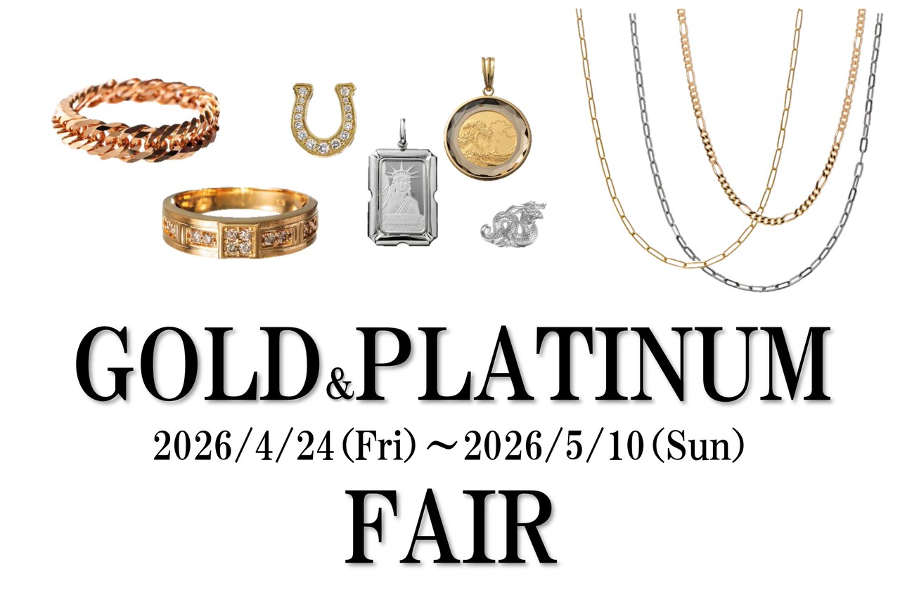 【 GOLD&PLATINAM フェア開催中！！ 】