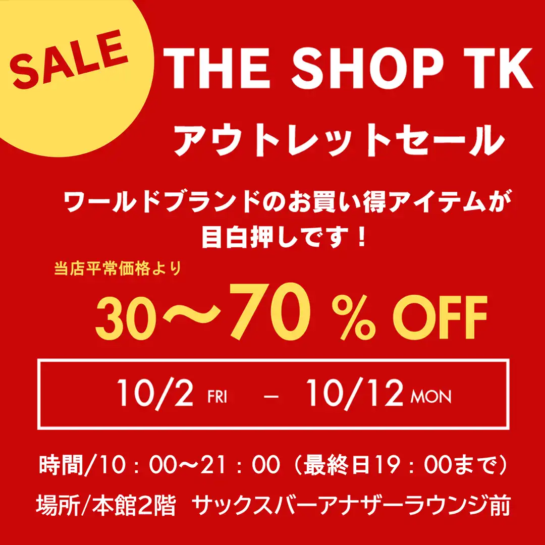 THE SHOP TK　アウトレットセール