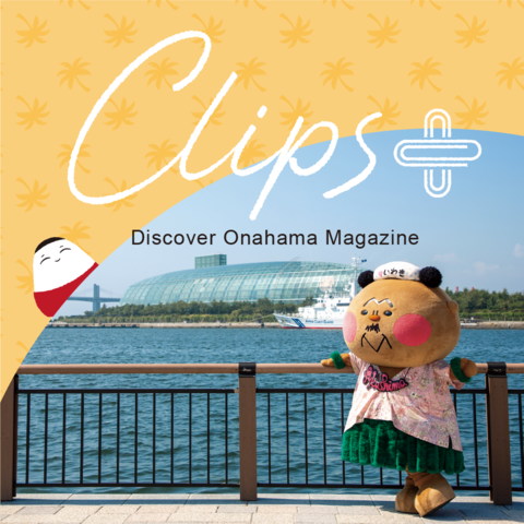 「Clips＋（クリップスプラス）」創刊！