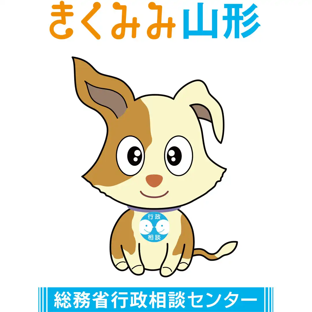 行政相談パネル展