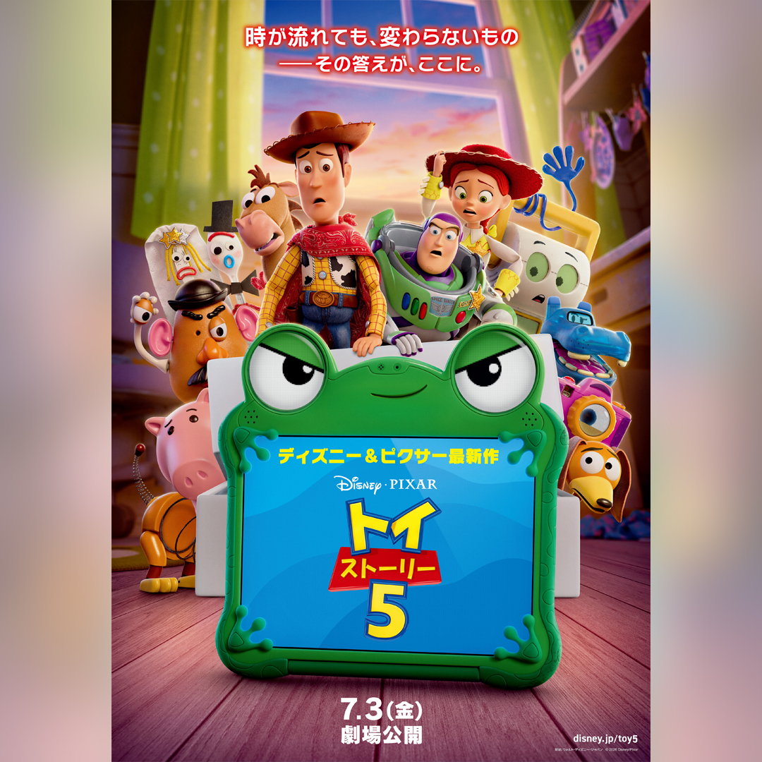 イベント｜映画「トイ・ストーリー5」公開記念 ワークショップ フォー