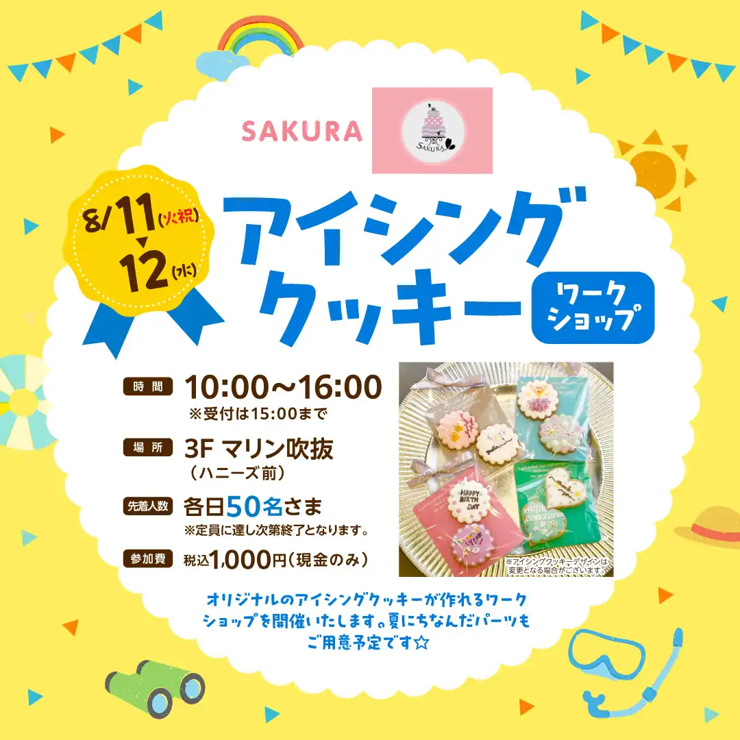 SAKURA　アイシングクッキーワークショップ
