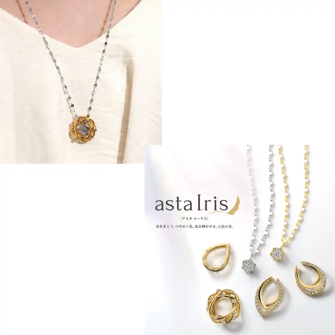 【AstaIris】