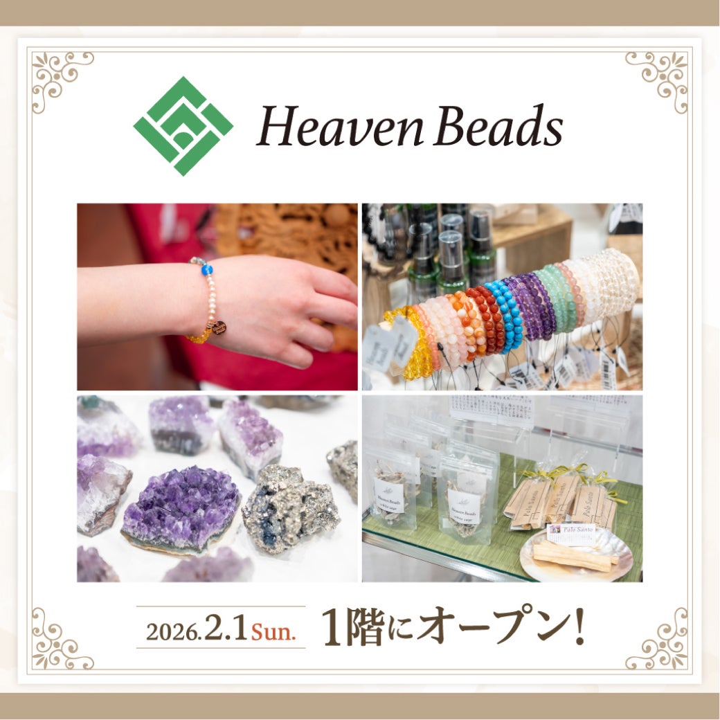 ニュース｜【2/1(土) NEW OPEN！】Heaven Beads｜イオンモール富津