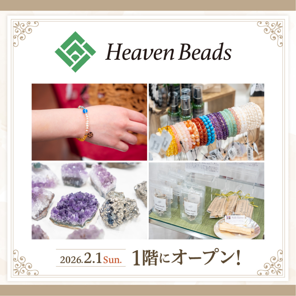 【2/1(土) NEW OPEN！】Heaven Beads