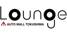 徳島_テナント_AUTO MALL Lounge