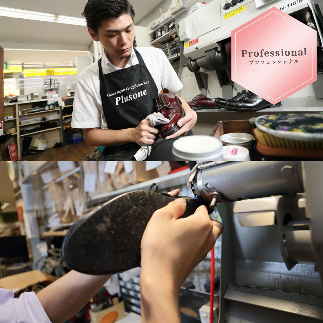 八幡東_サービスショップガイド_プラスワン